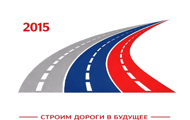 ДОРСТРОЙ 2015